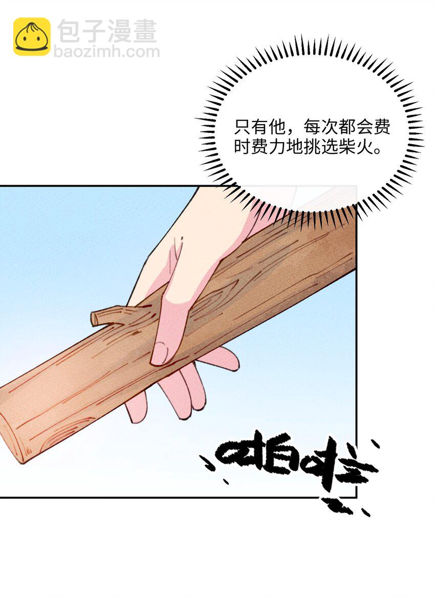 072 作死啊(1/2)-第73话