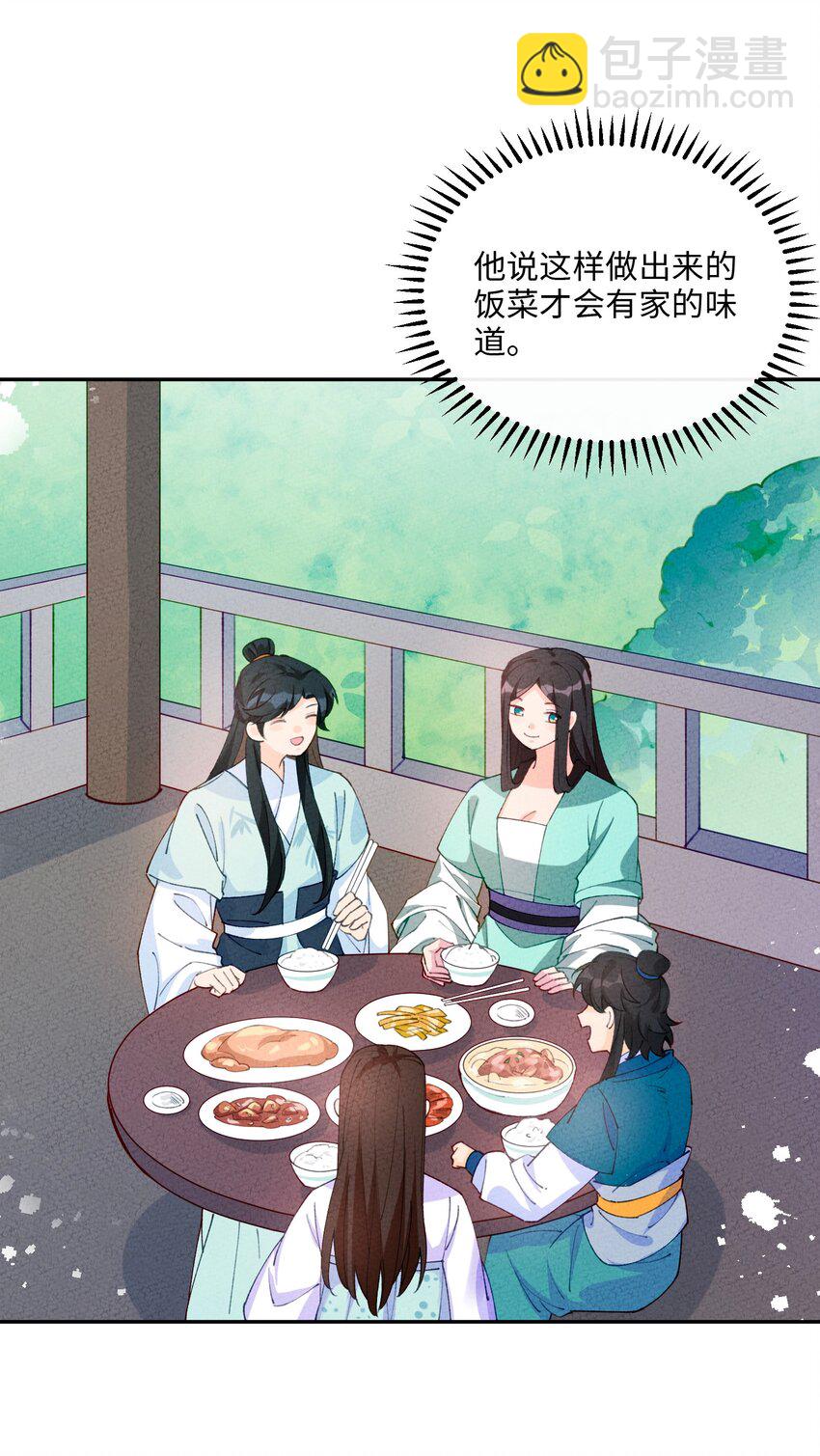 072 作死啊(1/2)-第73话