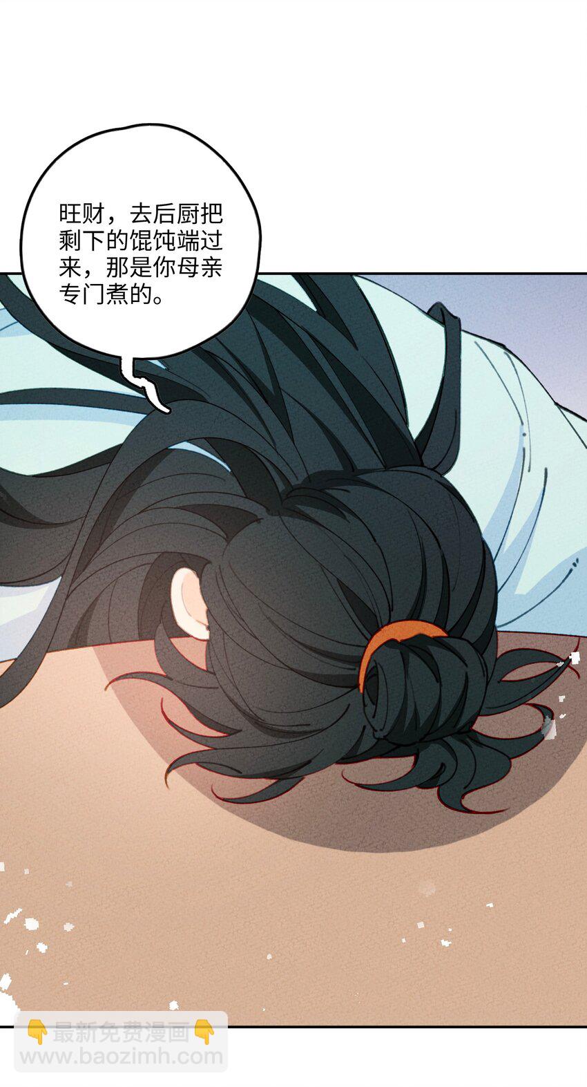 074 我义不容辞(1/2)-第75话