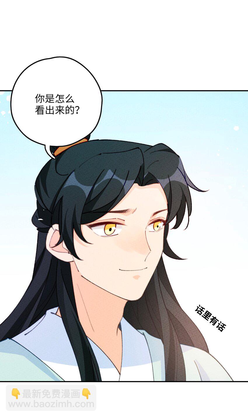 074 我义不容辞(1/2)-第75话