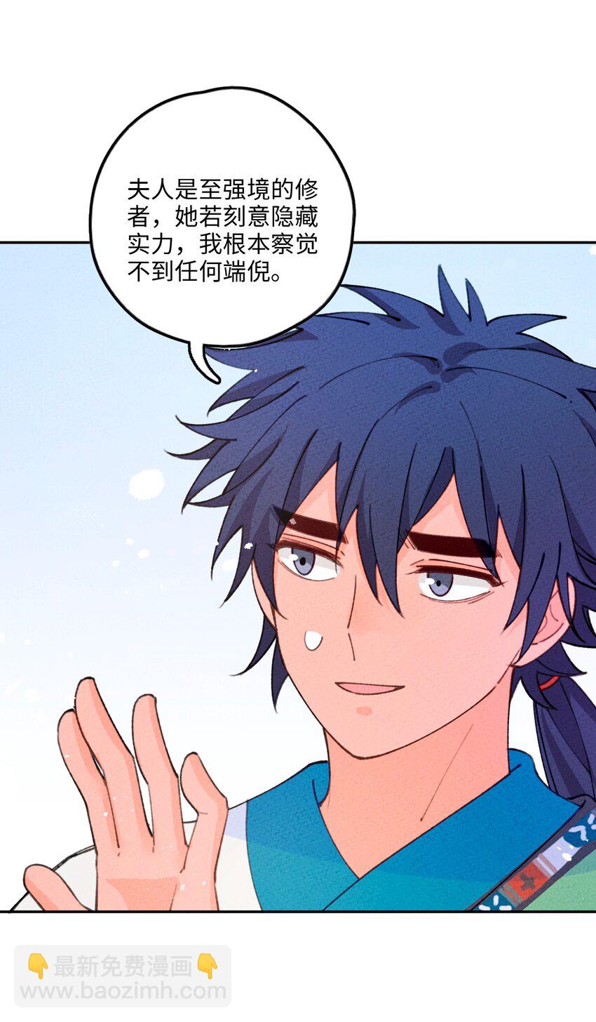 074 我义不容辞(1/2)-第75话