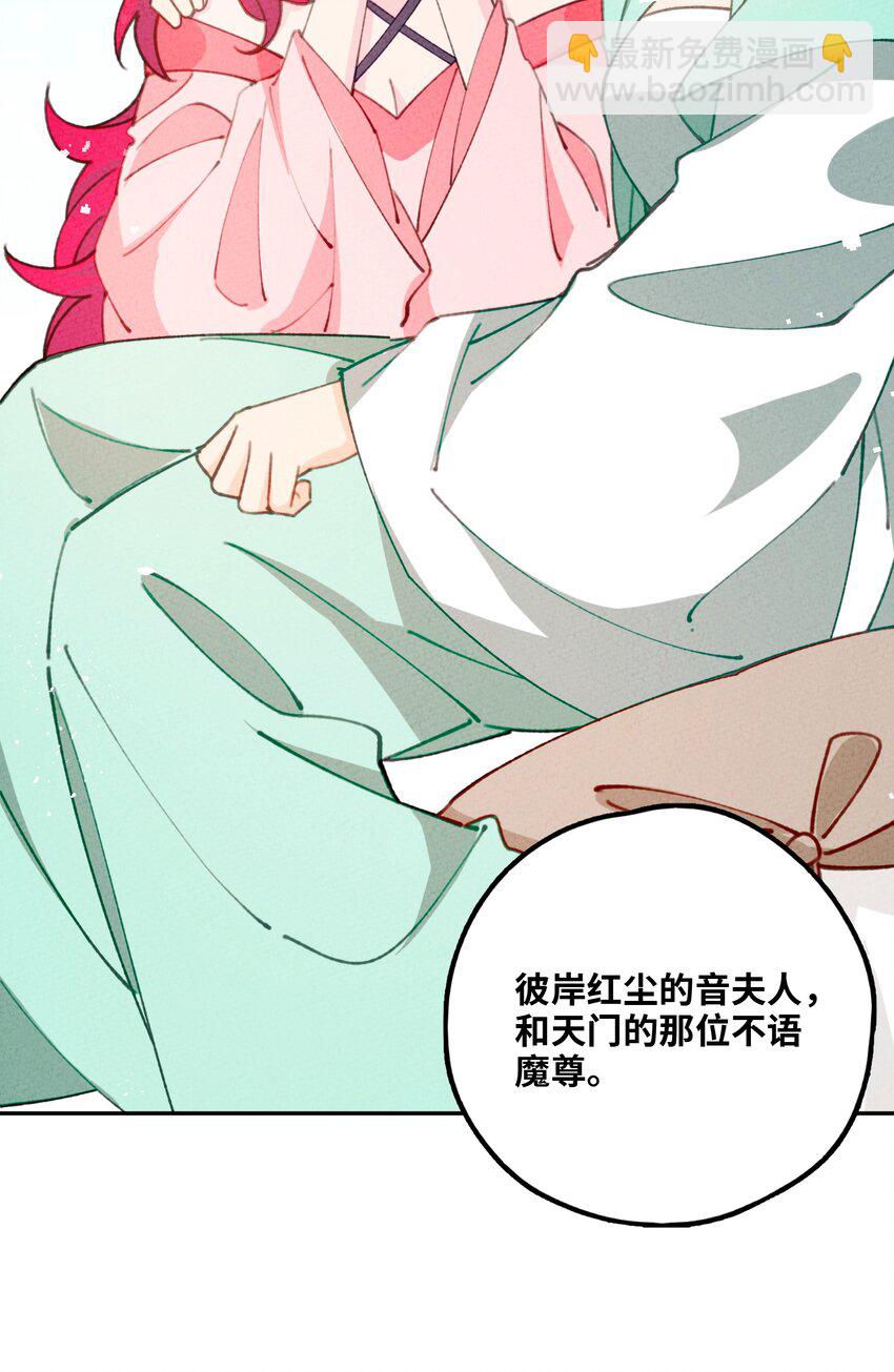 074 我义不容辞(1/2)-第75话