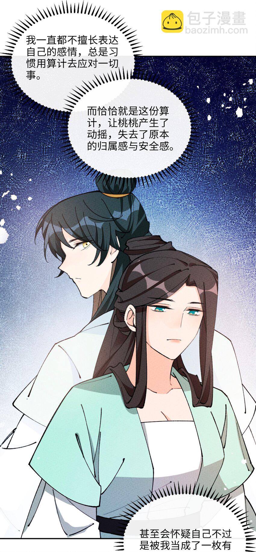 074 我义不容辞(1/2)-第75话