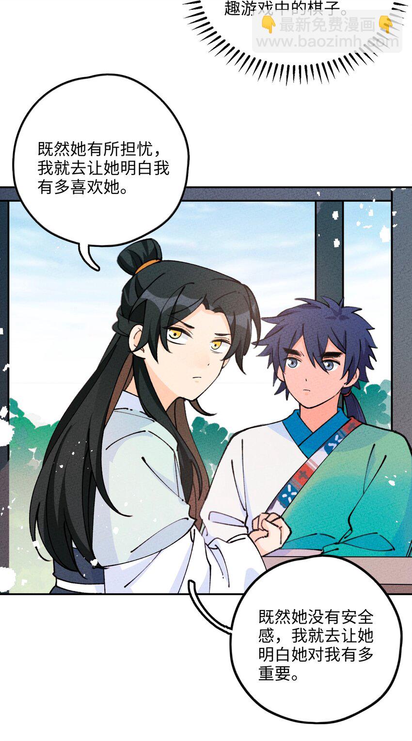 074 我义不容辞(1/2)-第75话