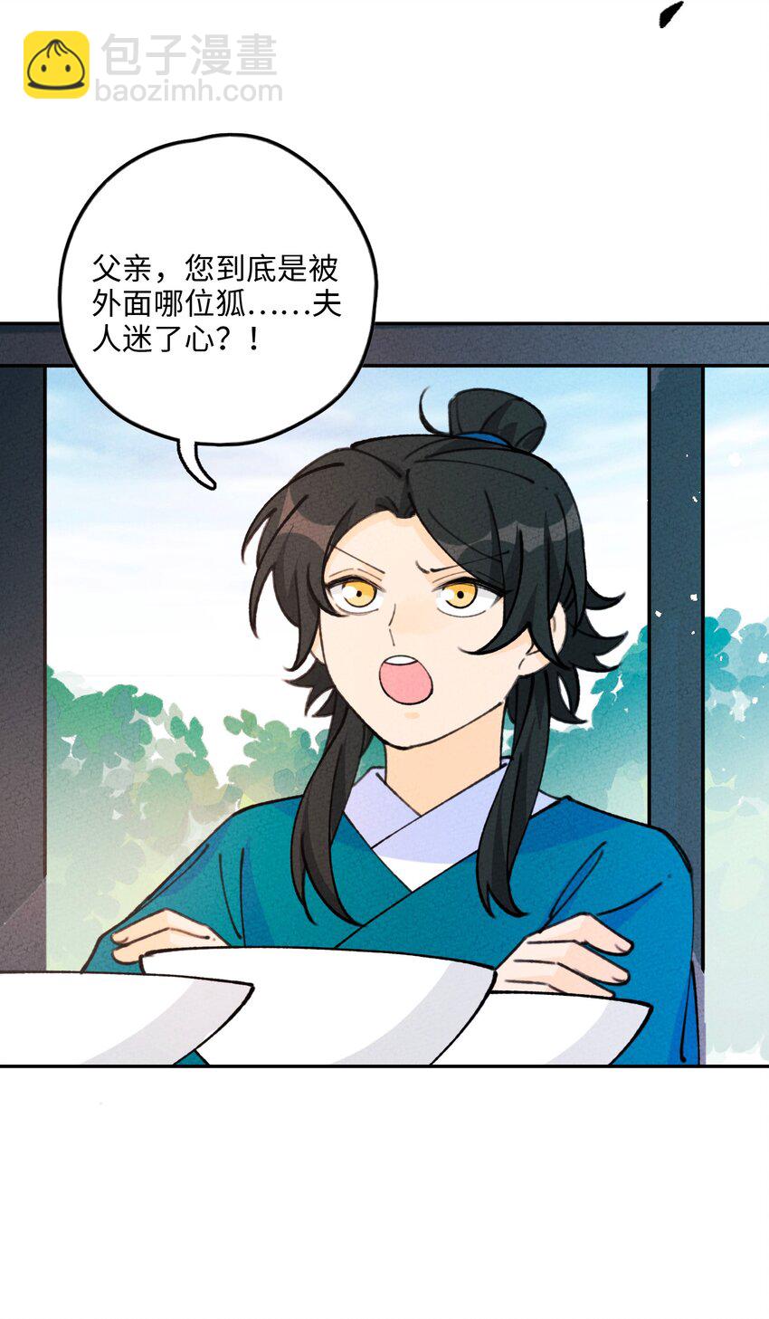 074 我义不容辞(1/2)-第75话