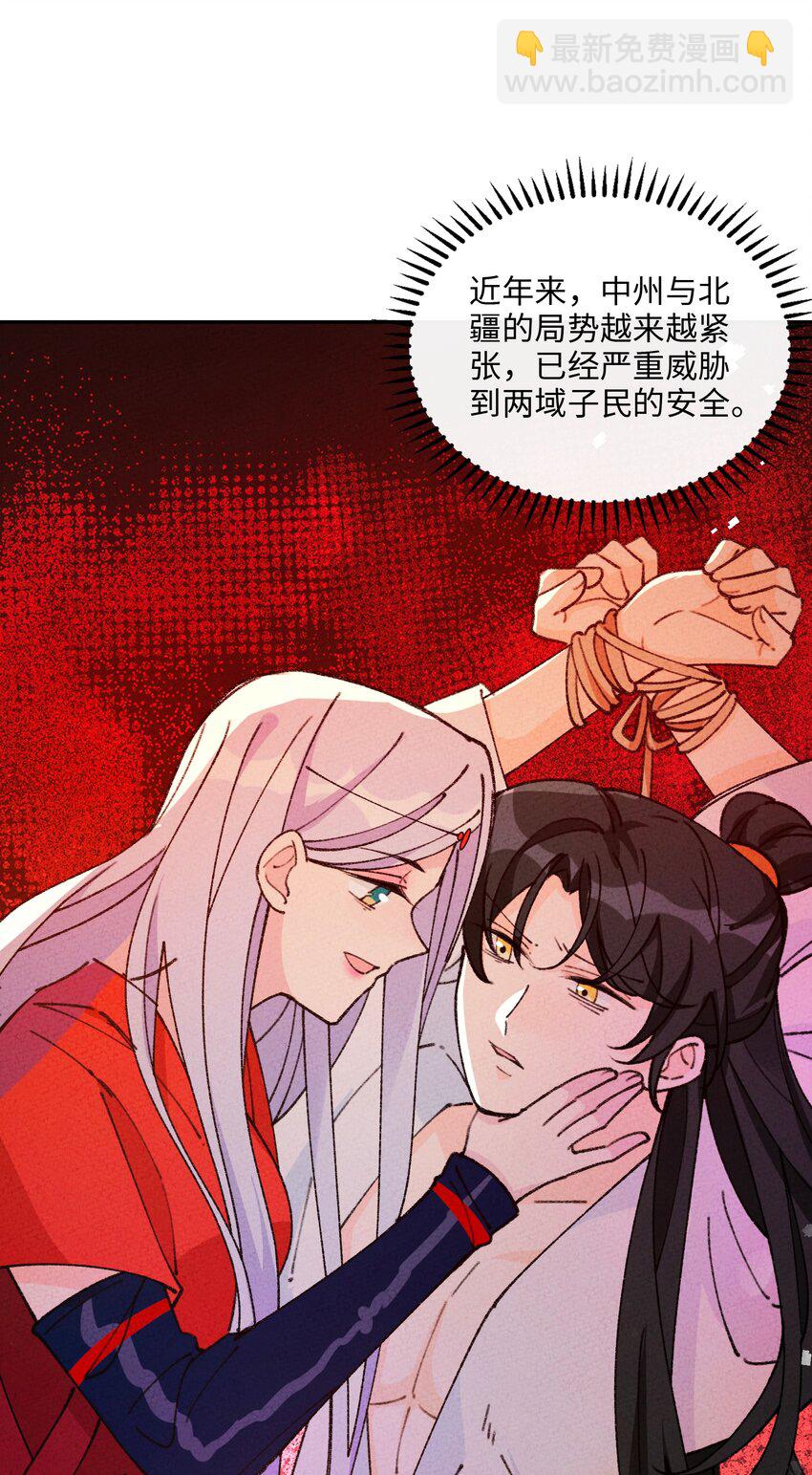 074 我义不容辞(1/2)-第75话