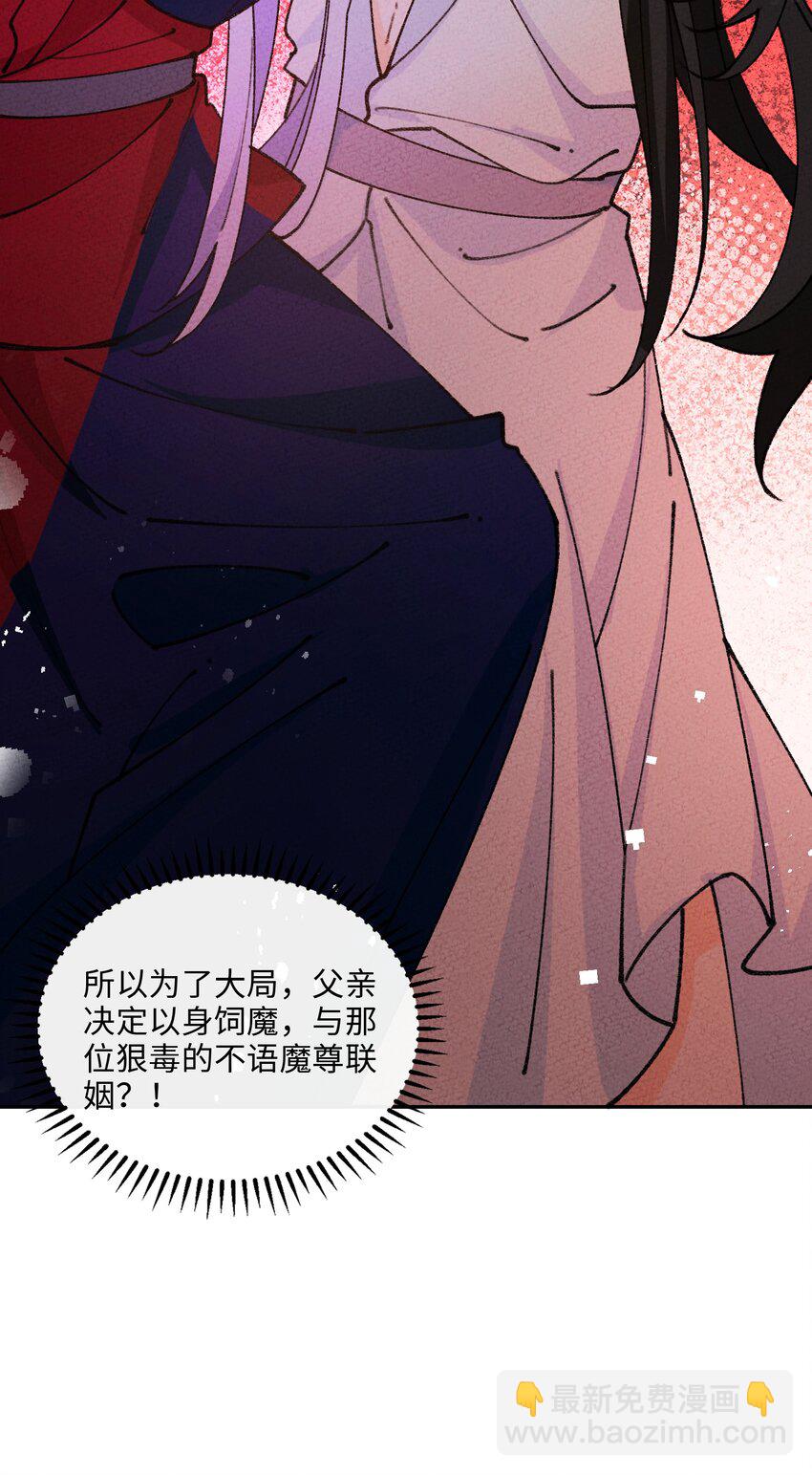 074 我义不容辞(1/2)-第75话