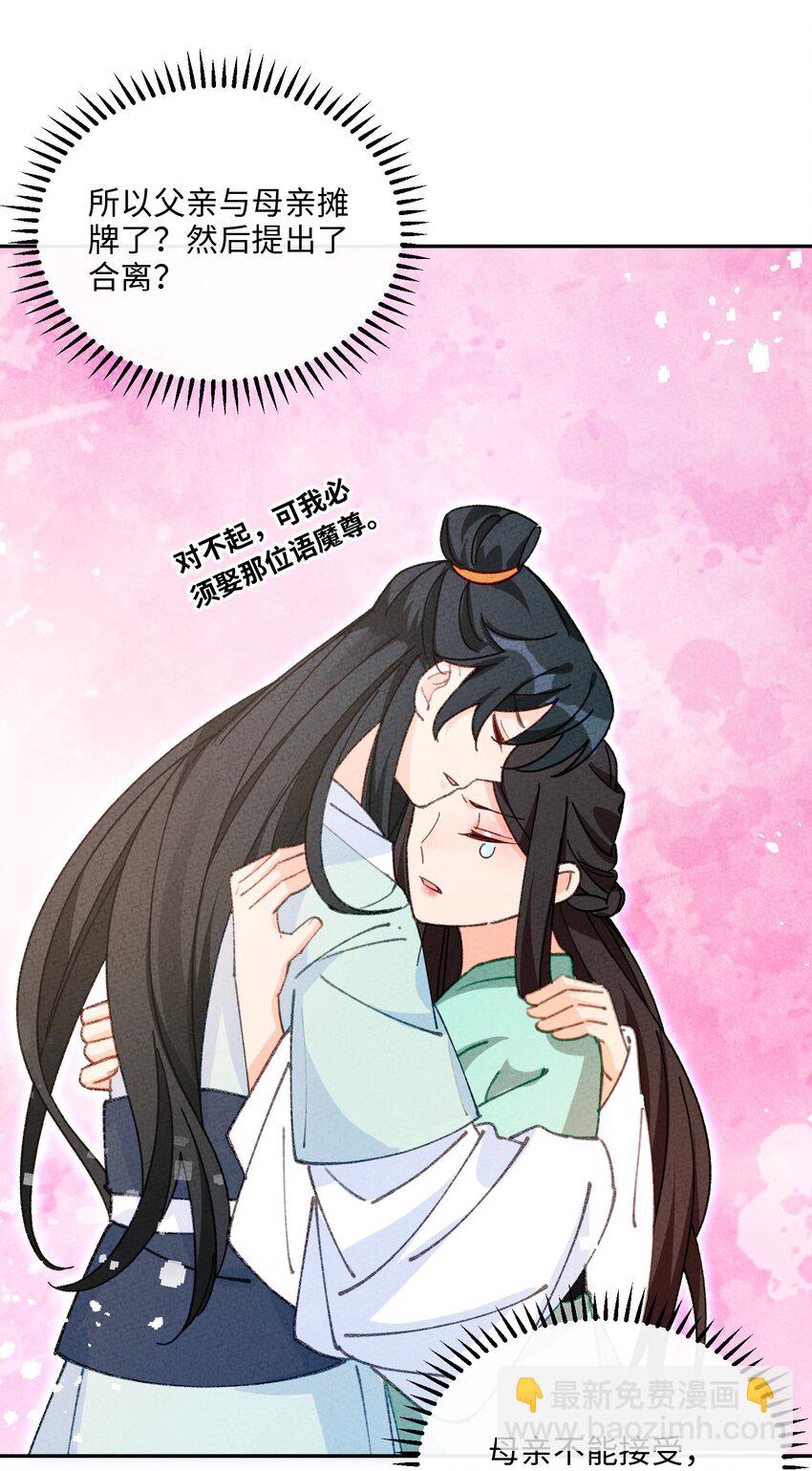 074 我义不容辞(1/2)-第75话