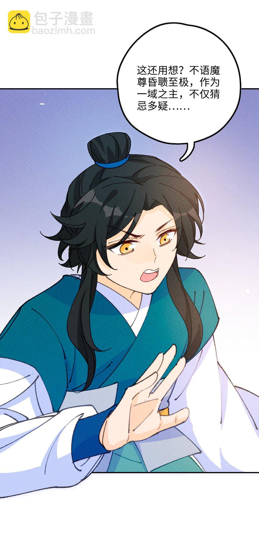 074 我义不容辞(1/2)-第75话