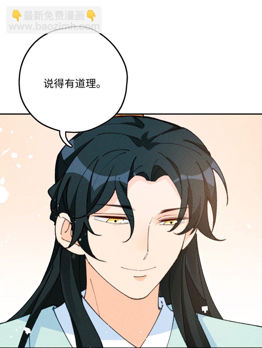 074 我义不容辞(1/2)-第75话