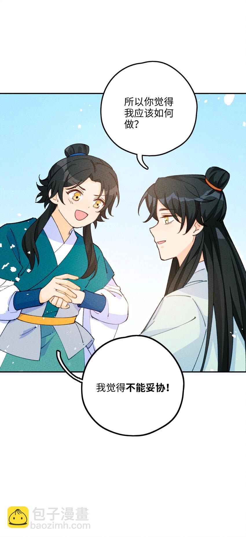 074 我义不容辞(1/2)-第75话