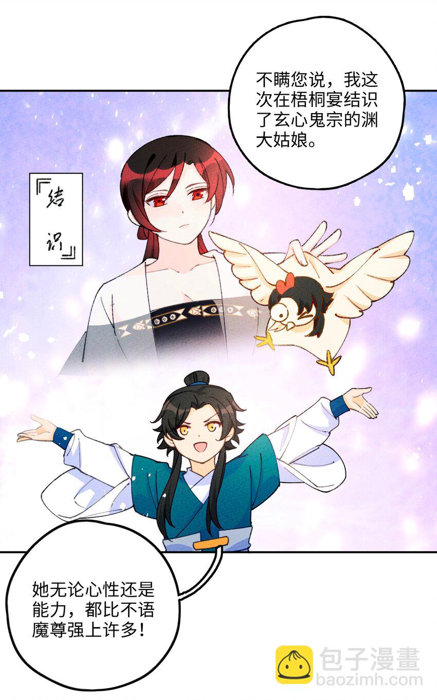 074 我义不容辞(1/2)-第75话