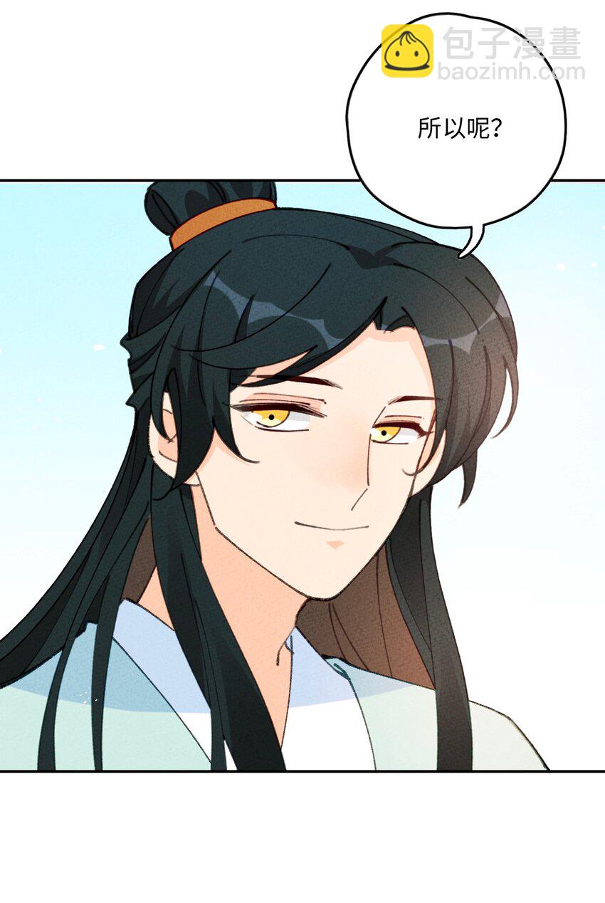 074 我义不容辞(1/2)-第75话