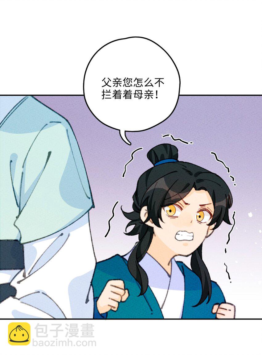 074 我义不容辞(1/2)-第75话