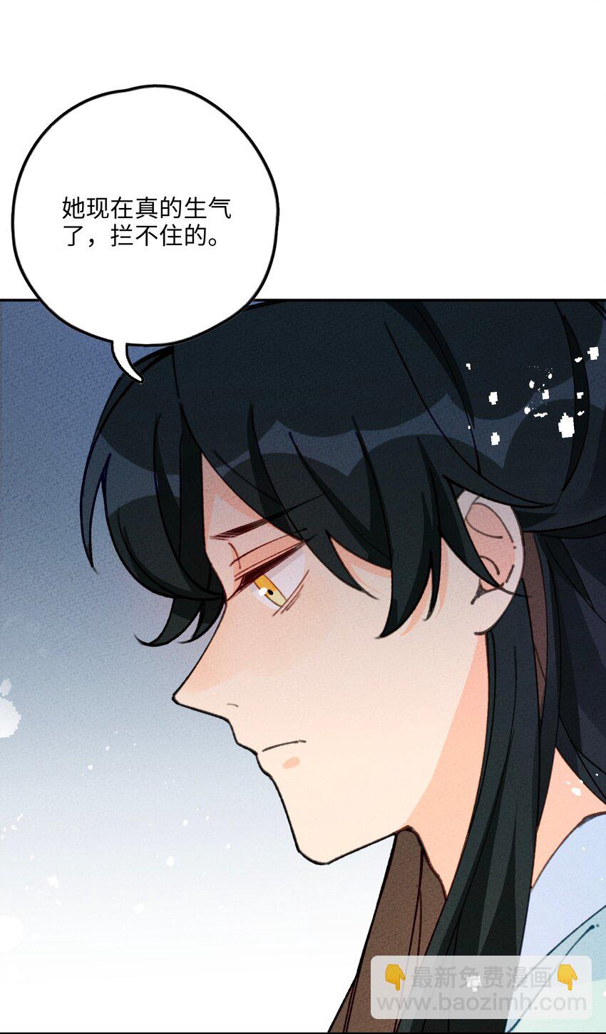 074 我义不容辞(1/2)-第75话