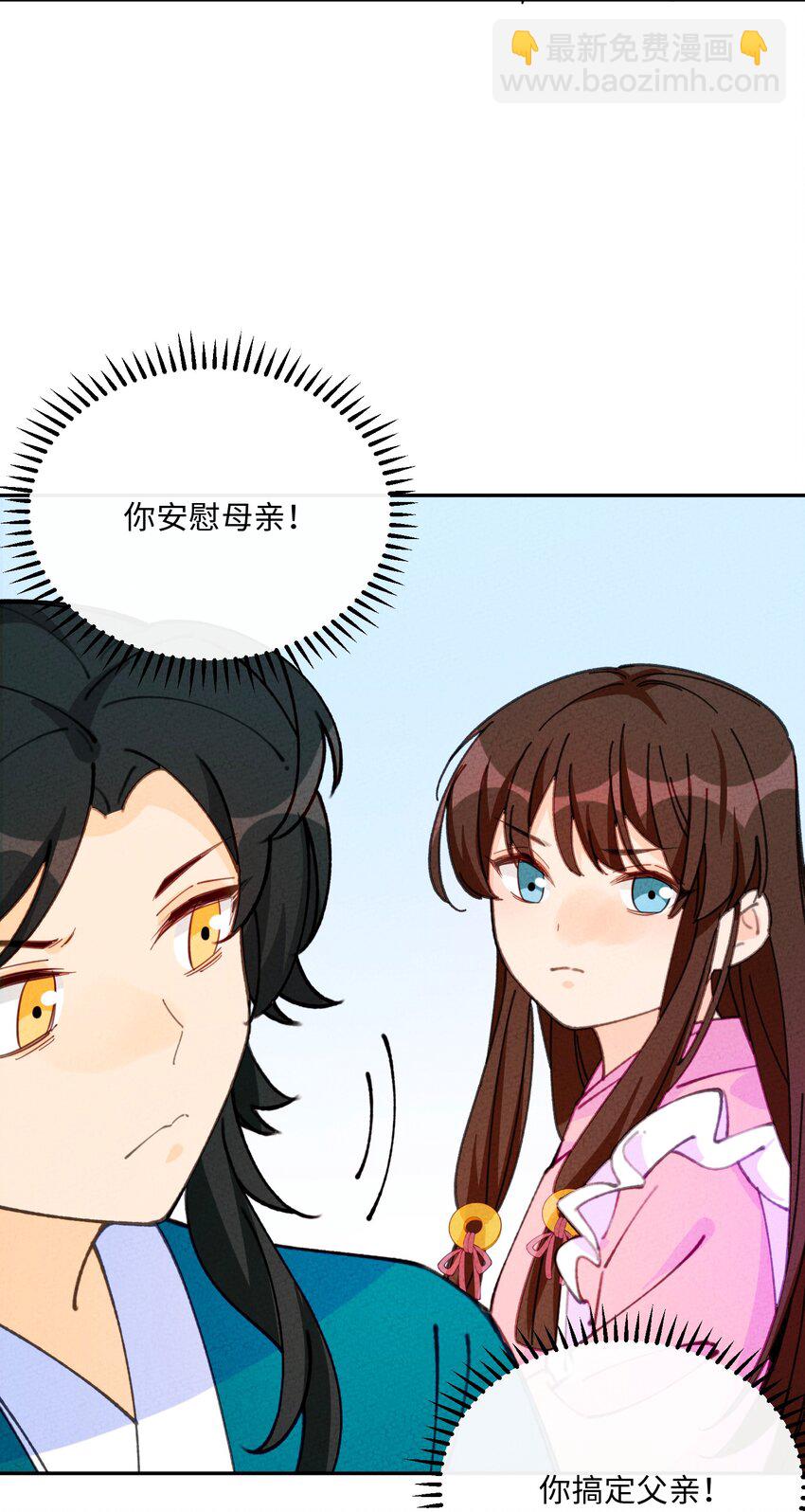 074 我义不容辞(1/2)-第75话