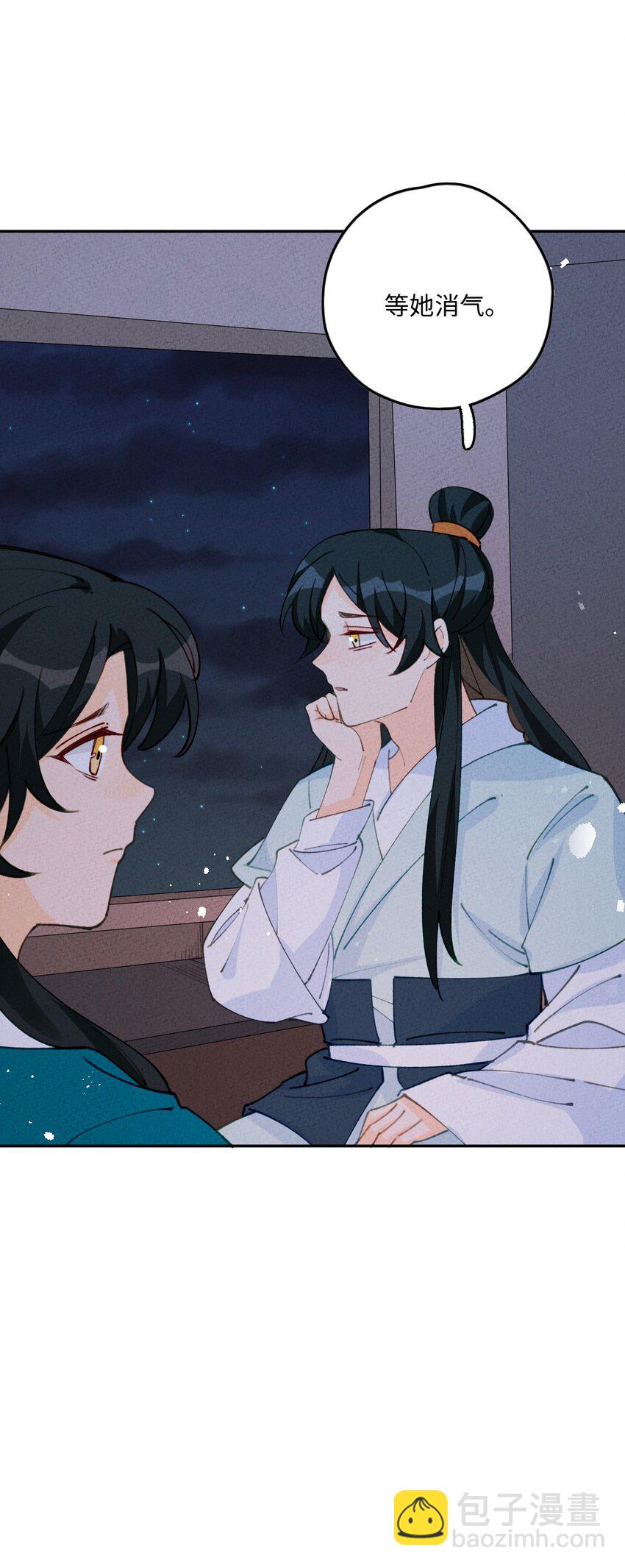 076 她叫初见(1/2)-第77话