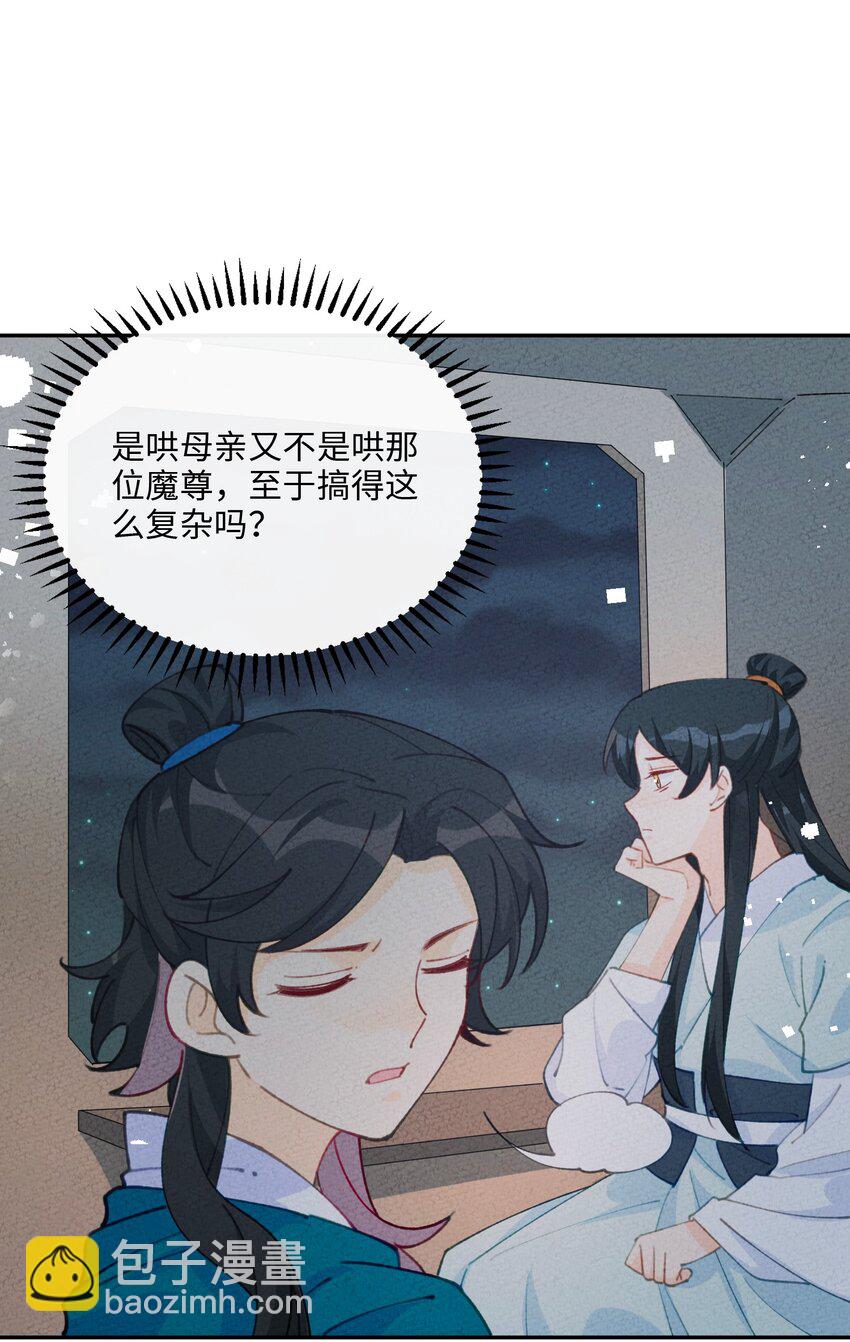 076 她叫初见(1/2)-第77话