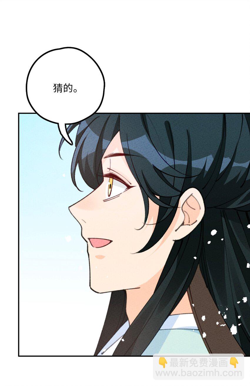 076 她叫初见(1/2)-第77话