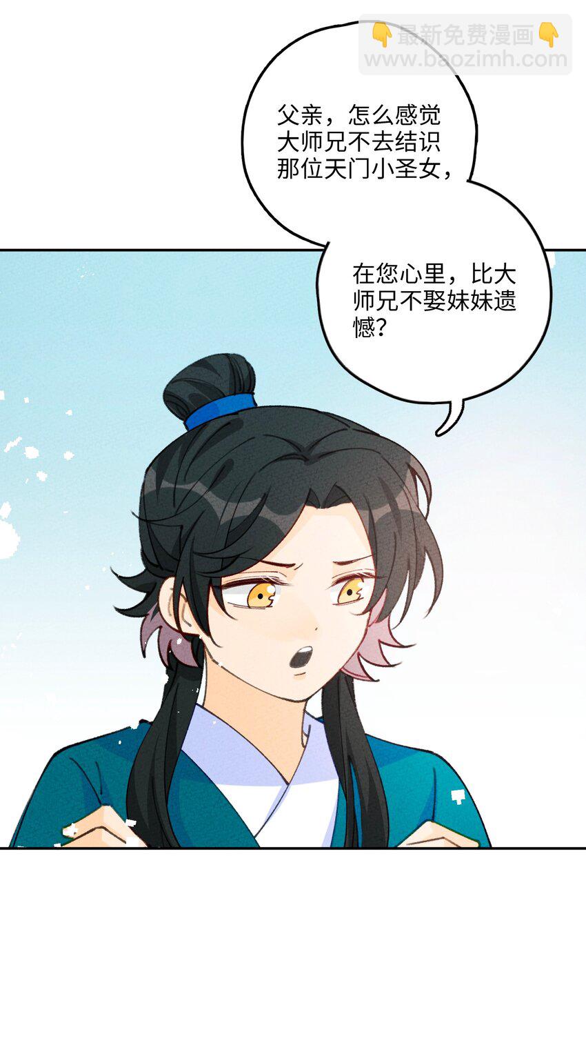 076 她叫初见(1/2)-第77话