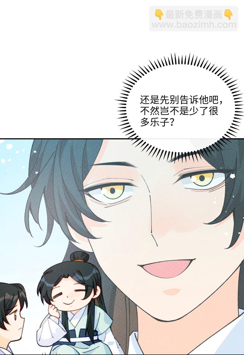 076 她叫初见(1/2)-第77话