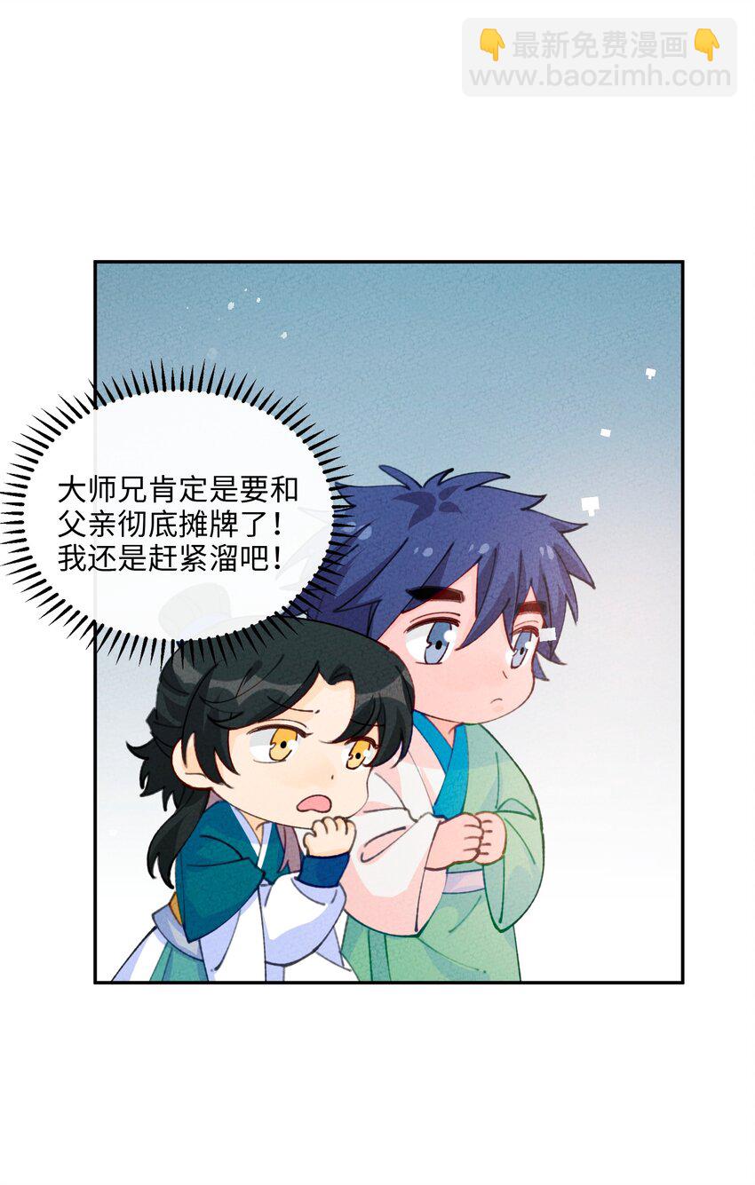 076 她叫初见(1/2)-第77话