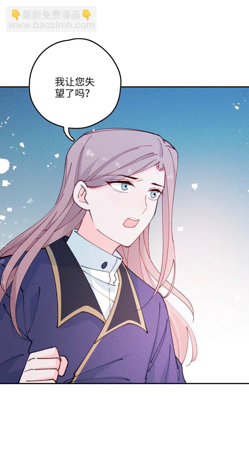 076 她叫初见(1/2)-第77话