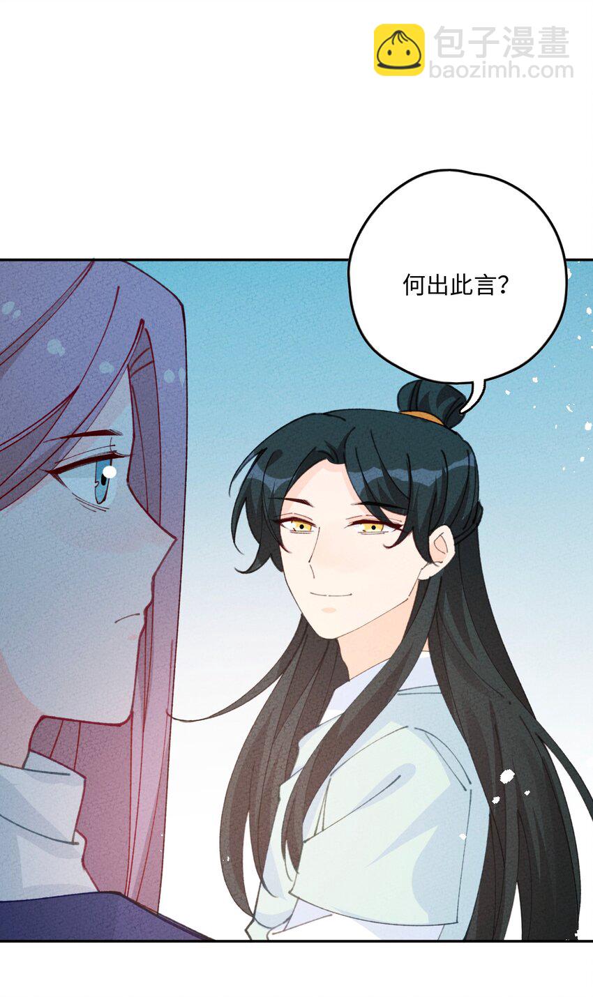 076 她叫初见(1/2)-第77话