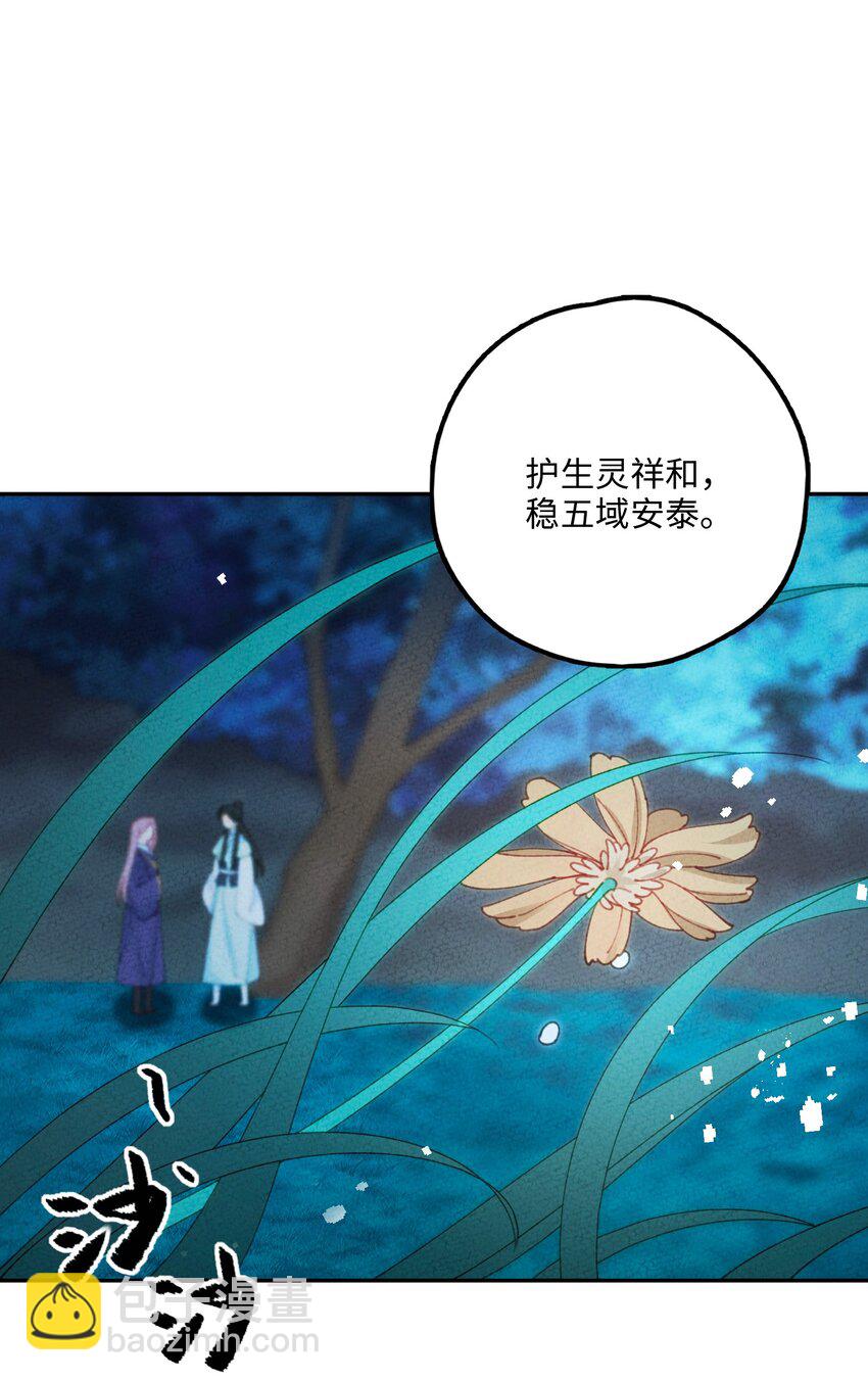 076 她叫初见(1/2)-第77话