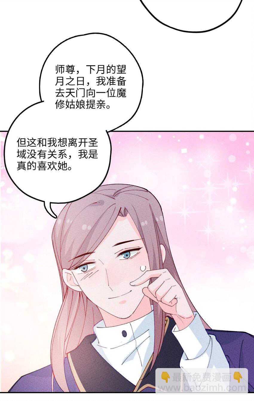 076 她叫初见(1/2)-第77话