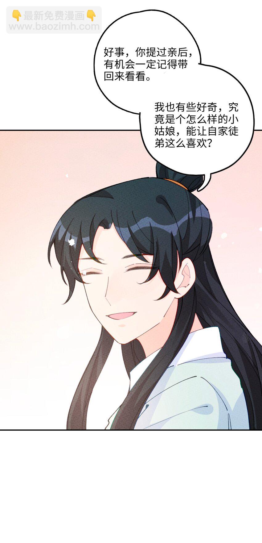 076 她叫初见(1/2)-第77话