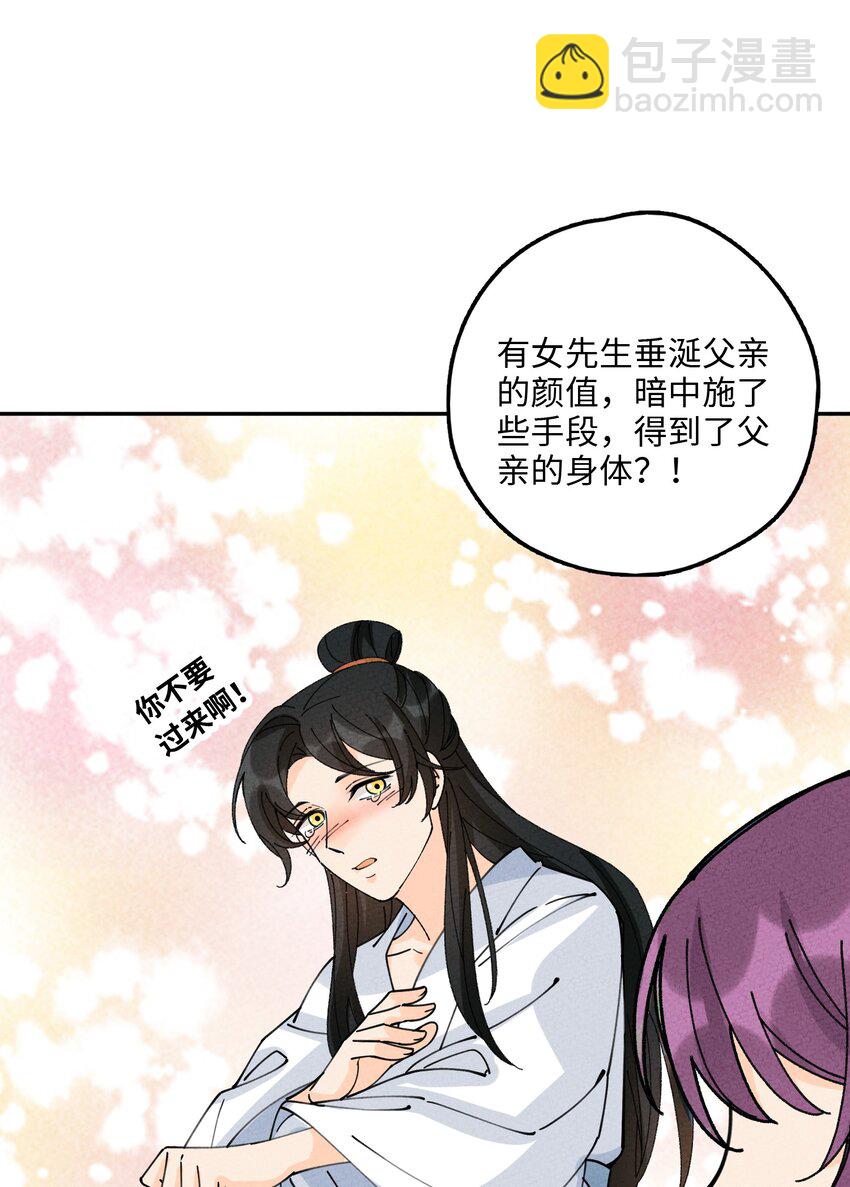 078 摘蘑菇(1/2)-第79话