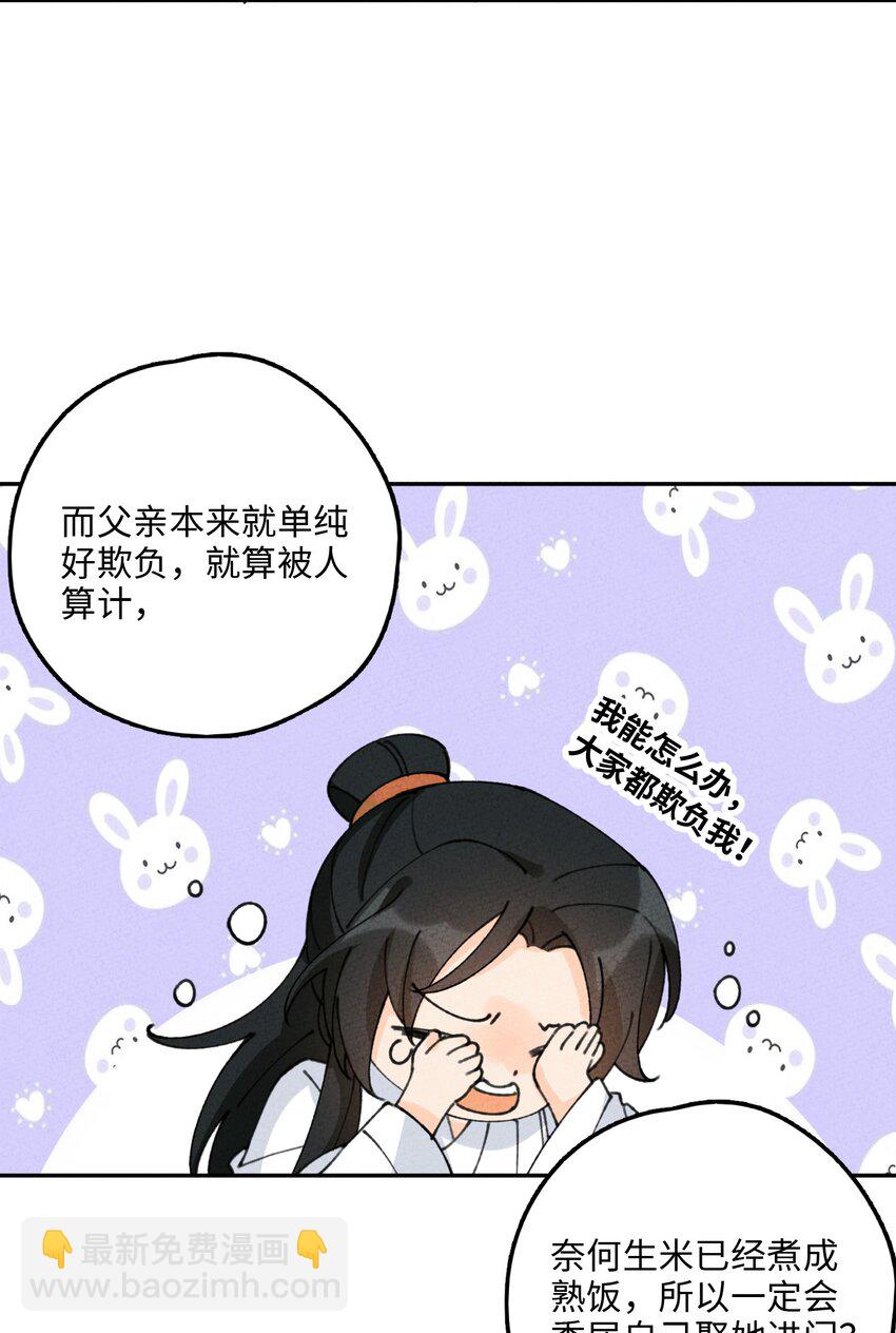 078 摘蘑菇(1/2)-第79话