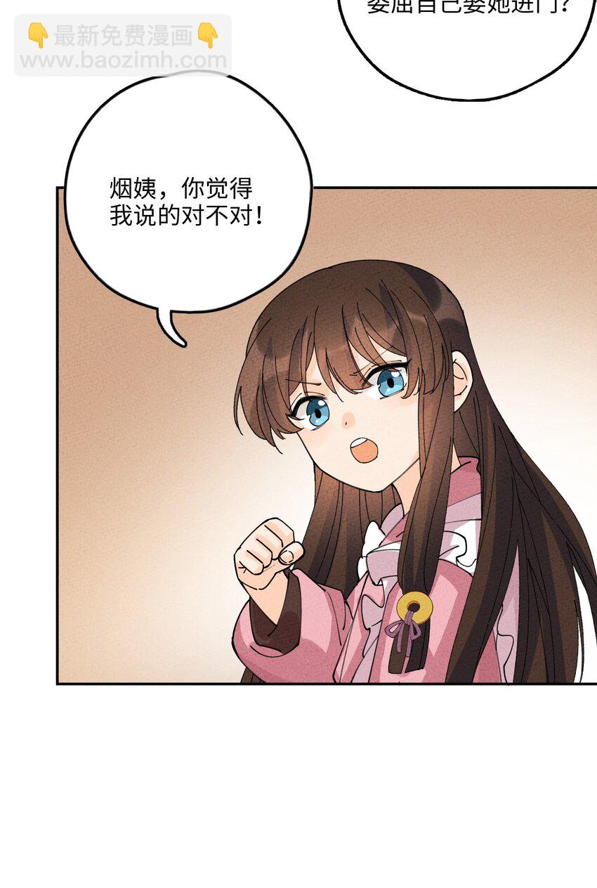 078 摘蘑菇(1/2)-第79话