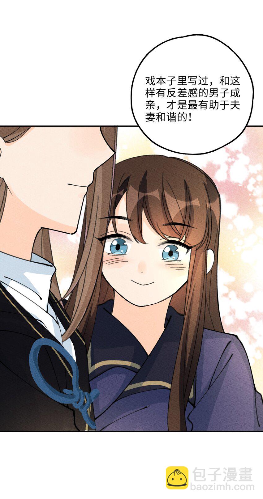 078 摘蘑菇(1/2)-第79话