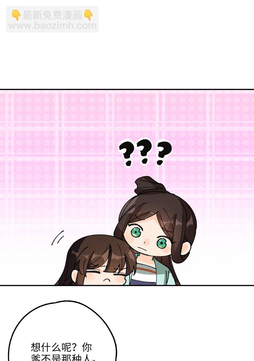 078 摘蘑菇(1/2)-第79话