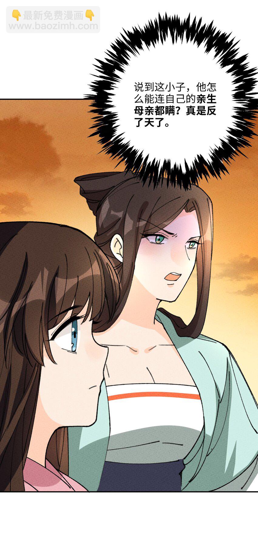 078 摘蘑菇(1/2)-第79话