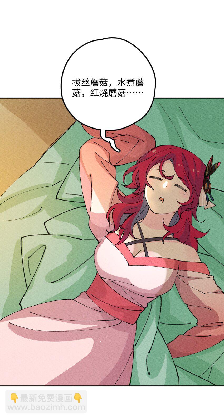 078 摘蘑菇(1/2)-第79话