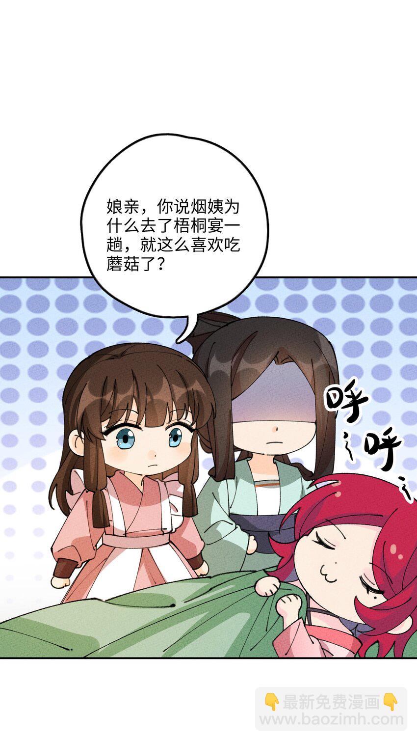 078 摘蘑菇(1/2)-第79话