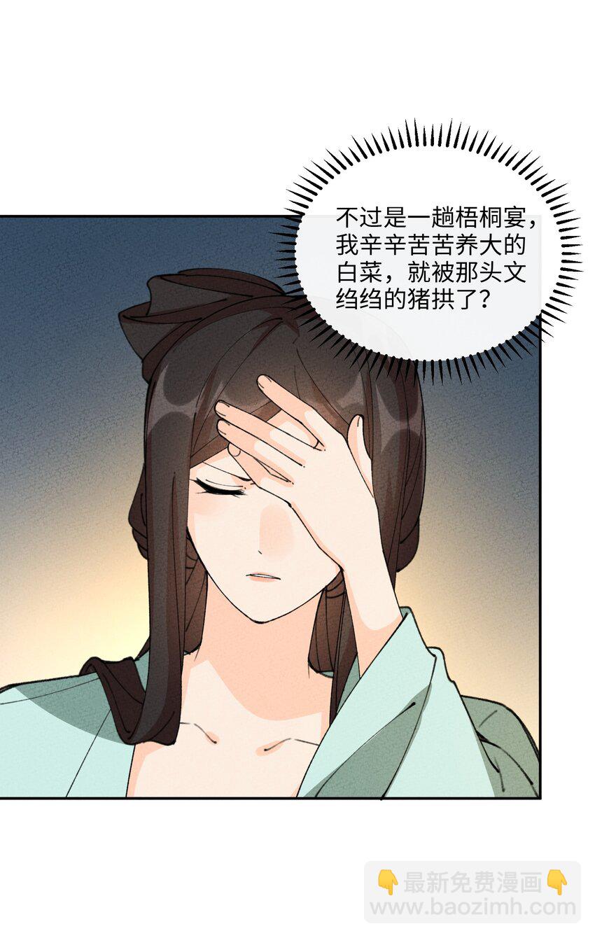 078 摘蘑菇(1/2)-第79话