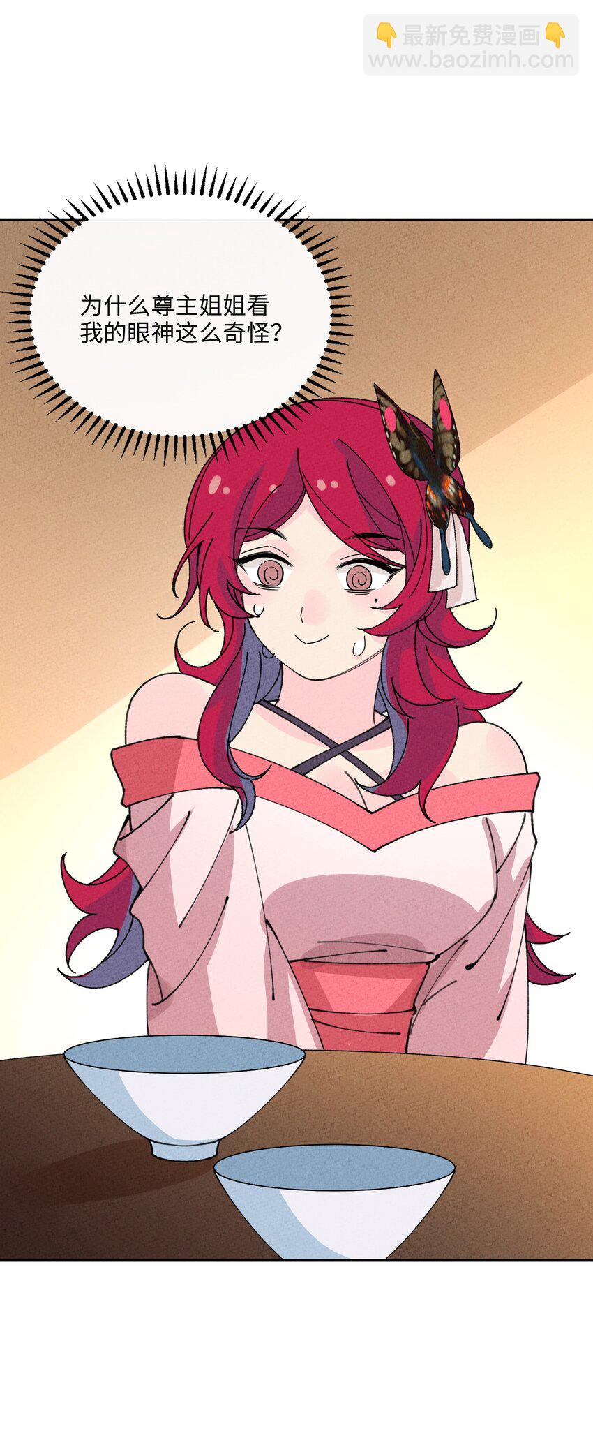 078 摘蘑菇(1/2)-第79话