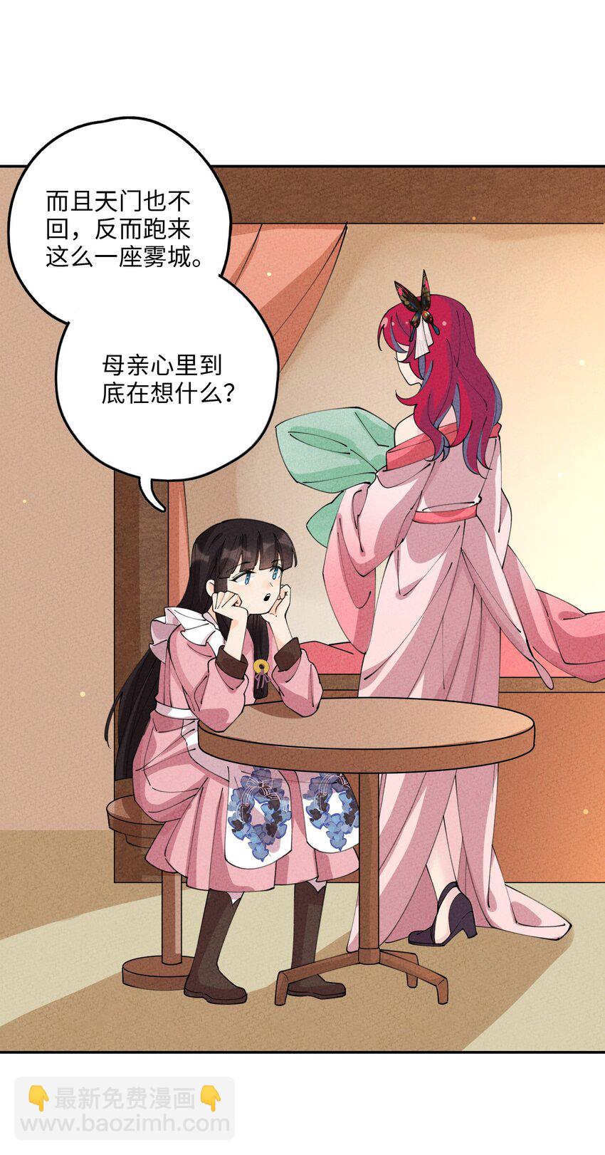 078 摘蘑菇(1/2)-第79话