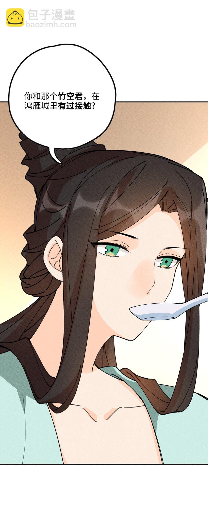 078 摘蘑菇(1/2)-第79话