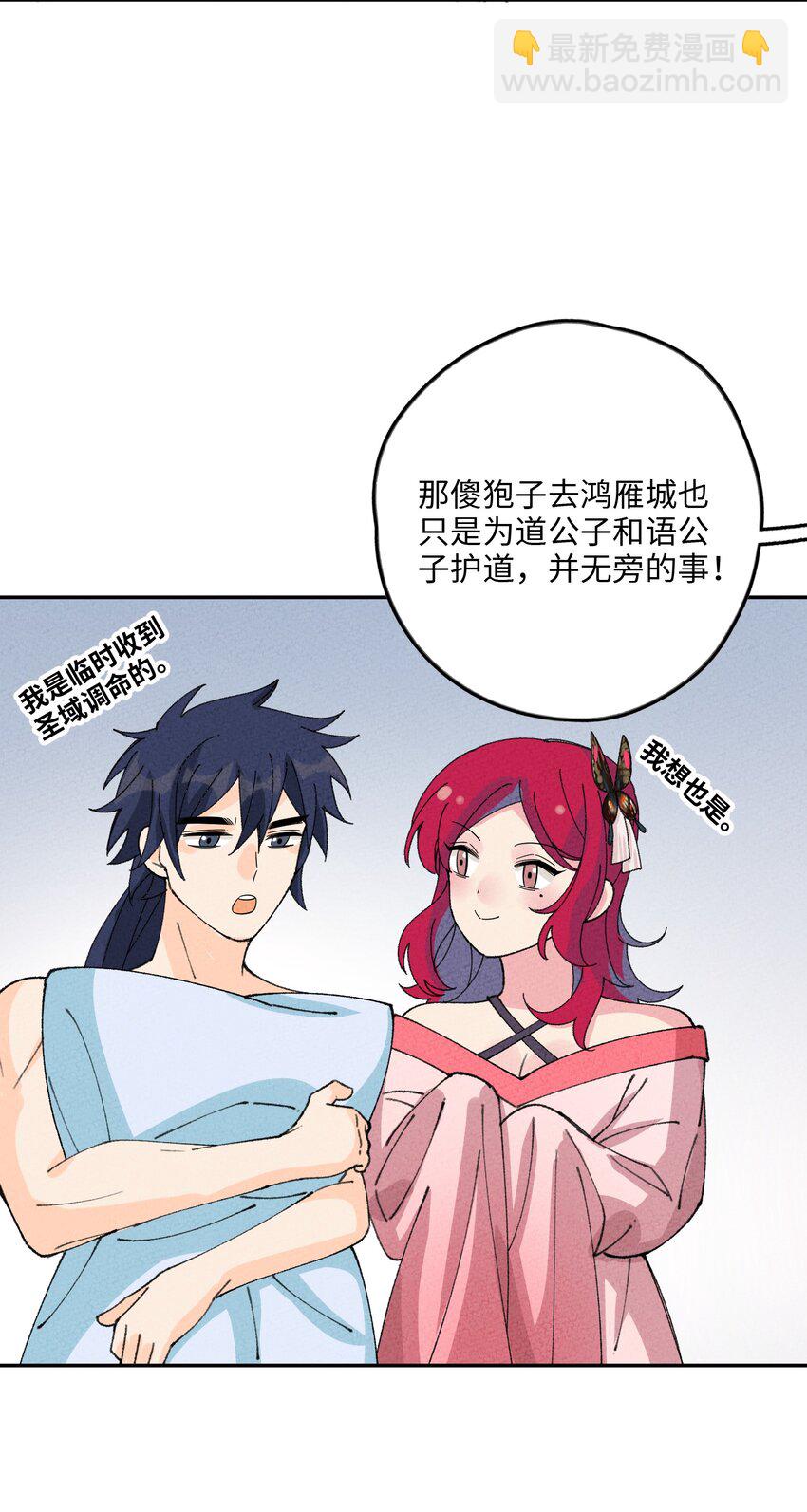 078 摘蘑菇(1/2)-第79话