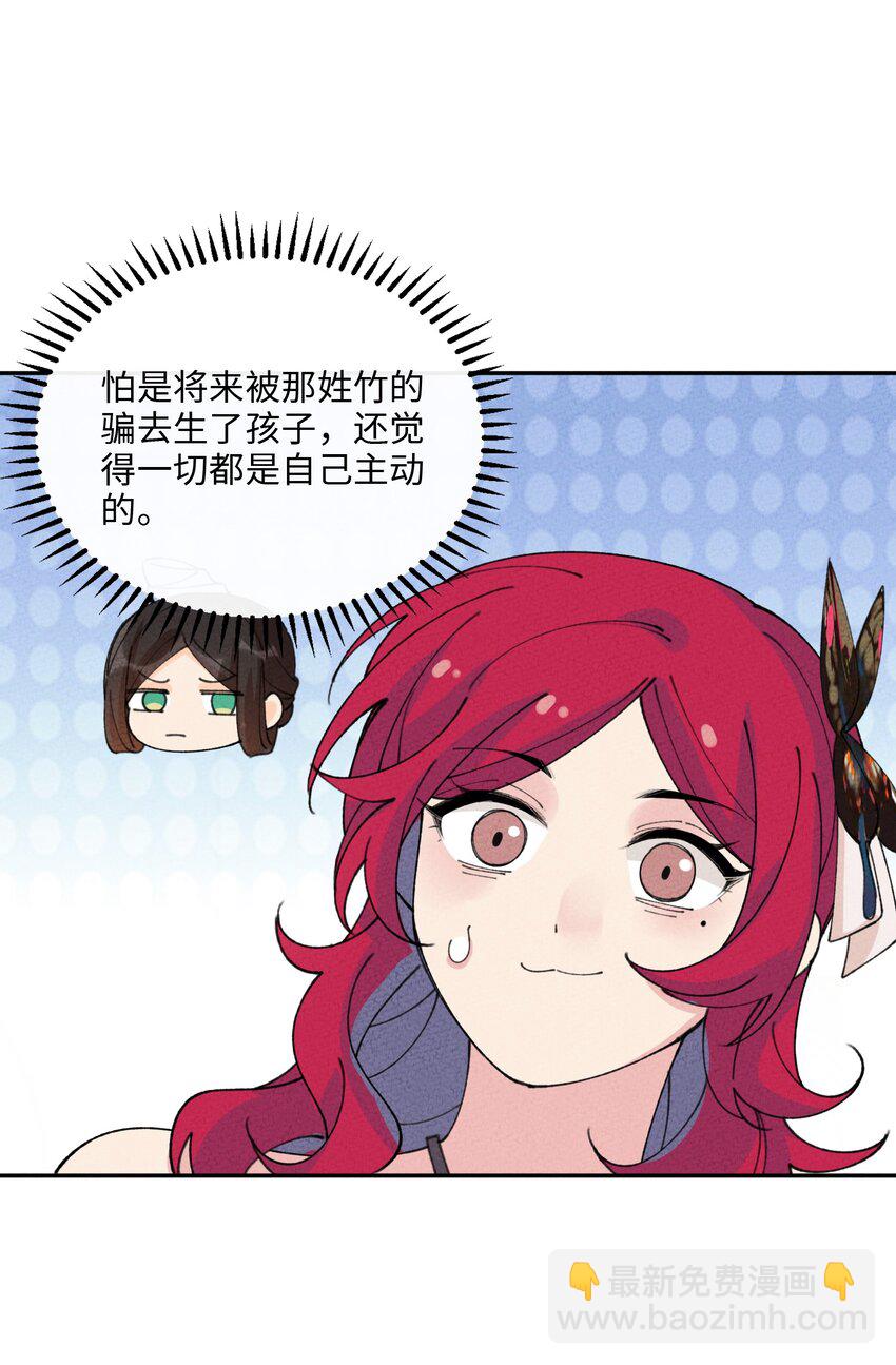 078 摘蘑菇(1/2)-第79话