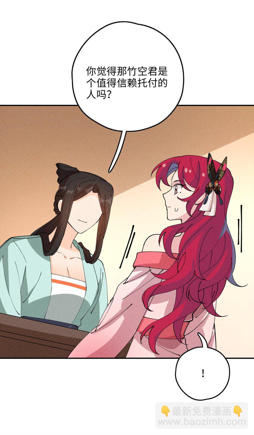 078 摘蘑菇(1/2)-第79话