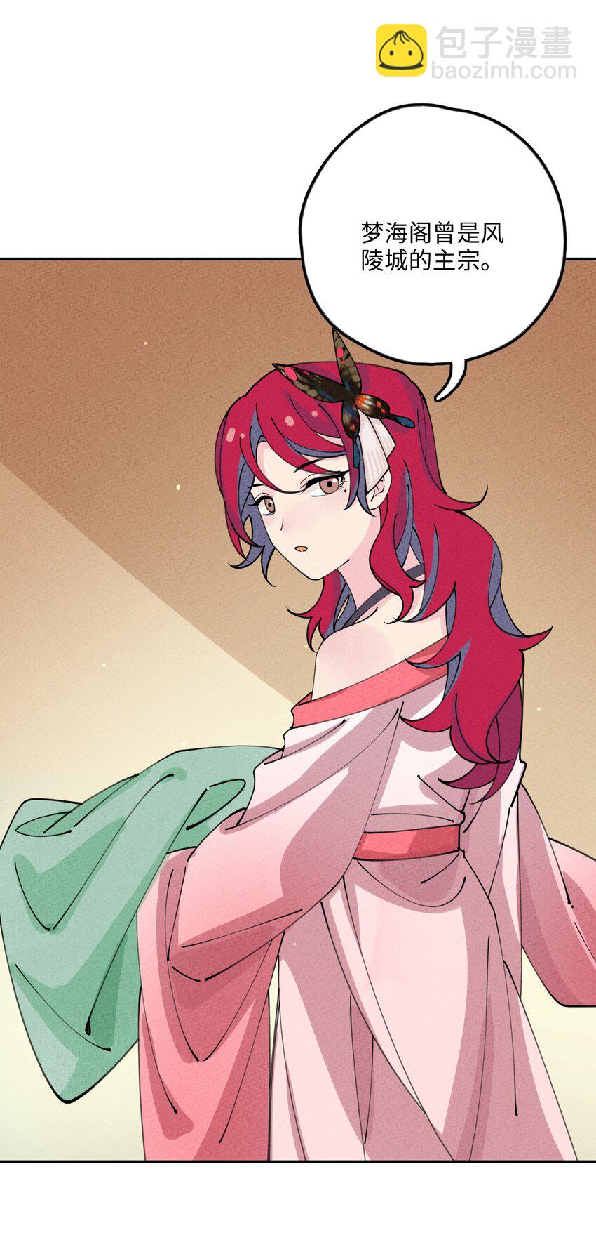 078 摘蘑菇(1/2)-第79话