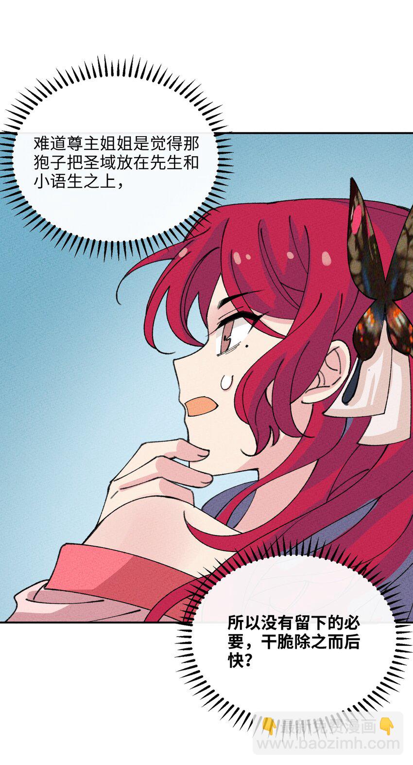 078 摘蘑菇(1/2)-第79话