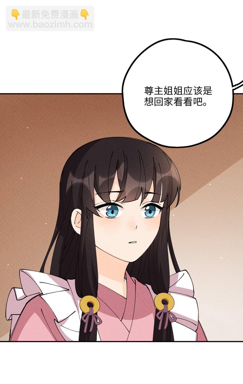 078 摘蘑菇(1/2)-第79话