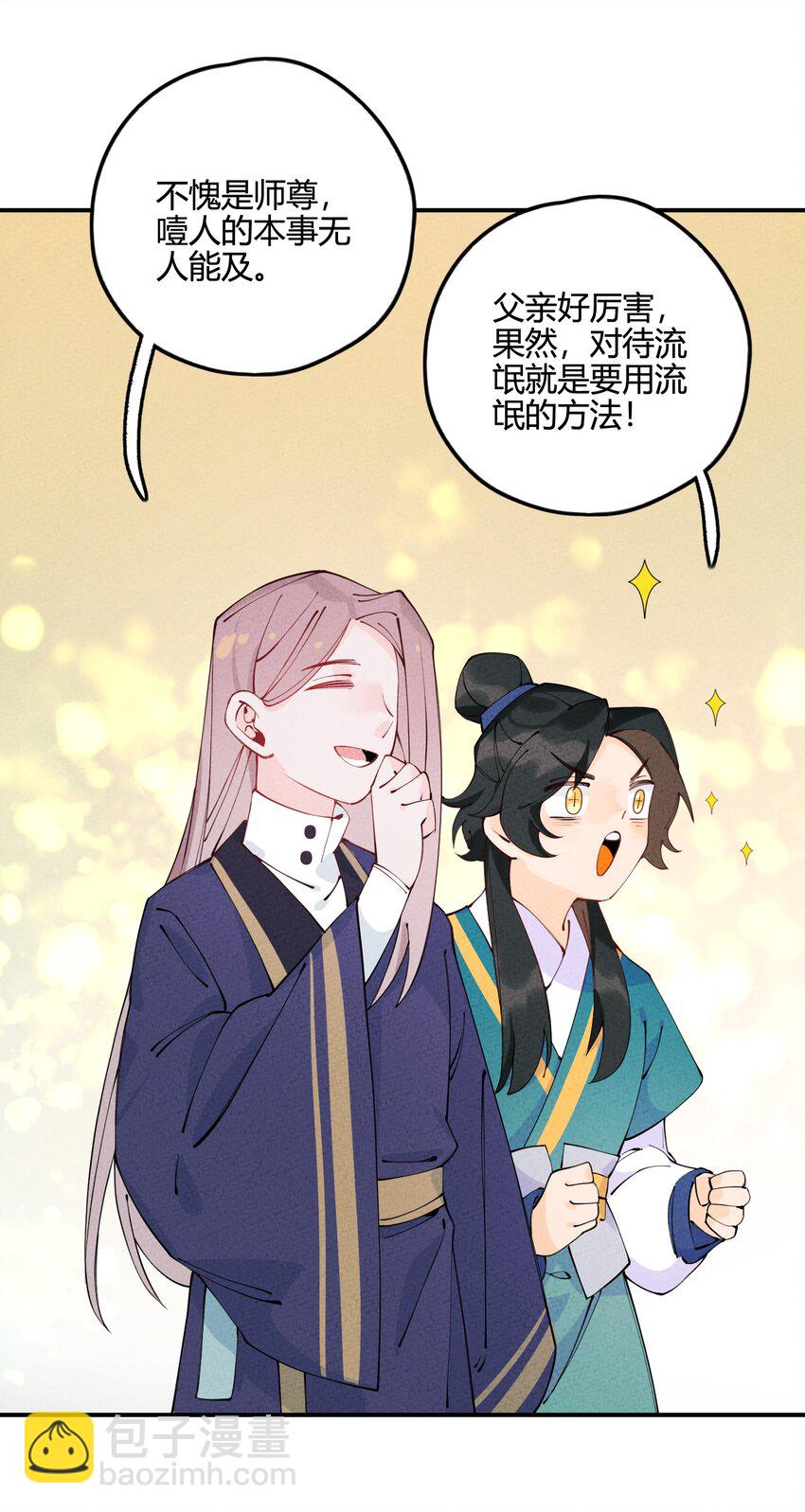 009 真是愚蠢至极啊(1/2)-第9话